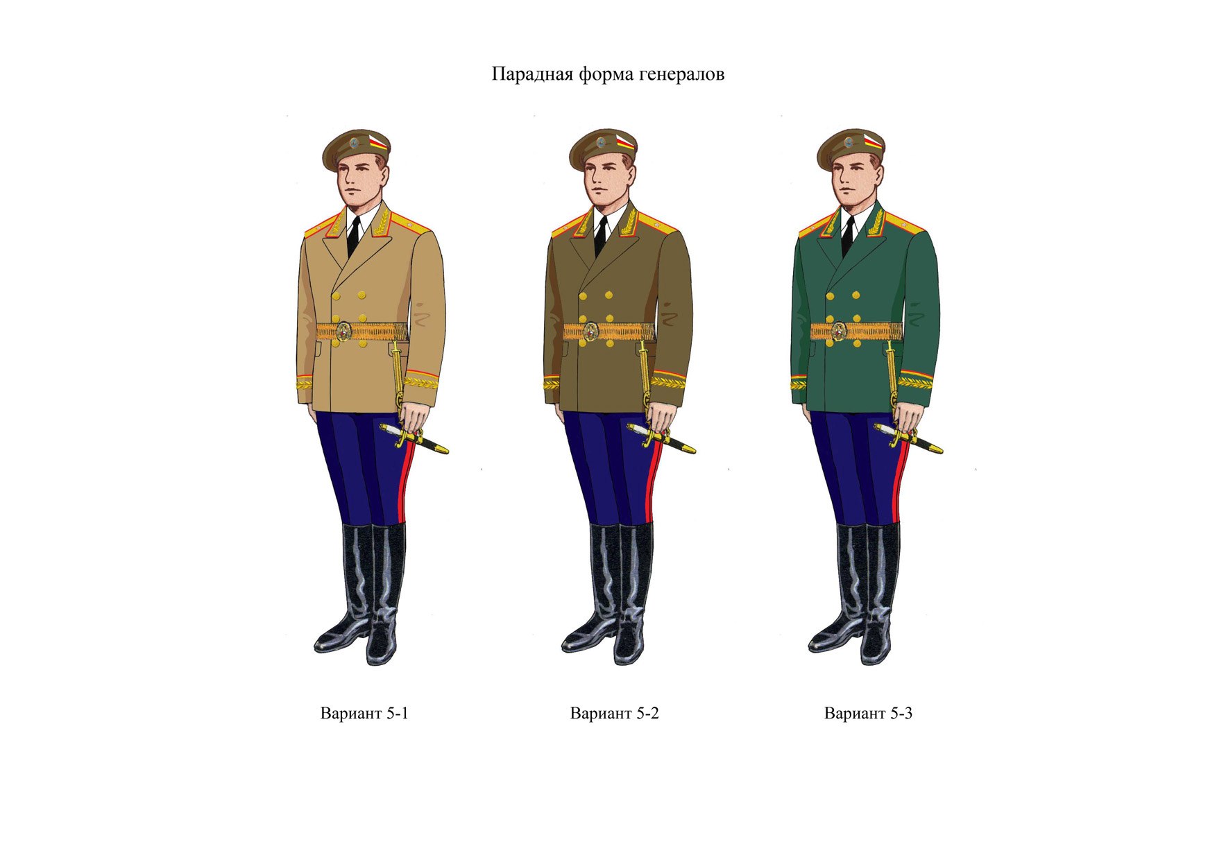 Пехота сухопутная форма одежды