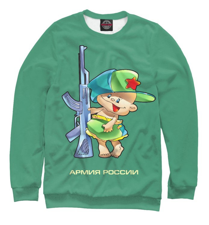 Солдатские кофта