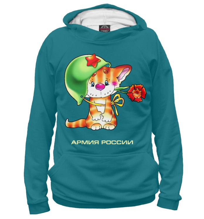 Толстовка армия России