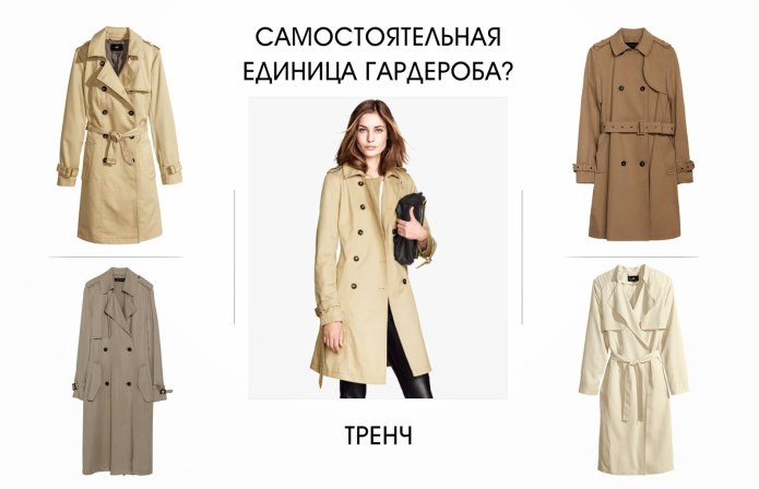 Розовый тренч Стелла Маккартни