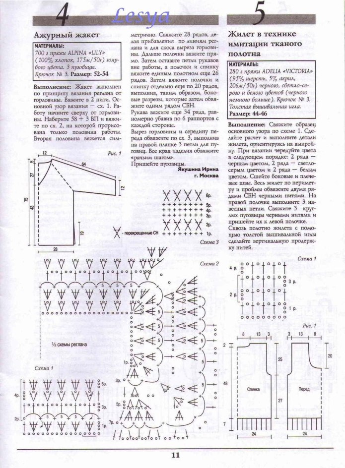Вязание ажурный жакет крючком реглан сверху схема