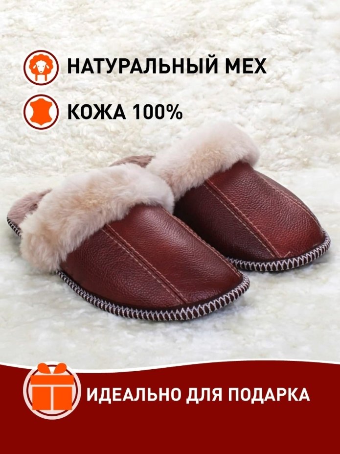 Тапочки с закрытым носом