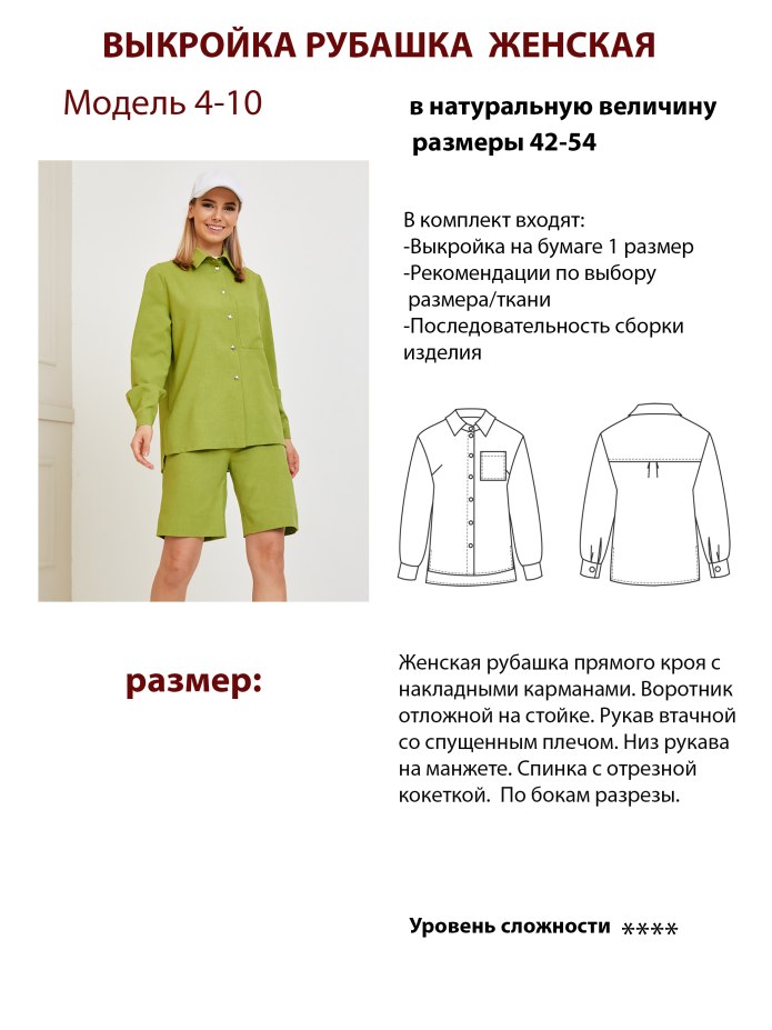 Выкройка футболки кимоно
