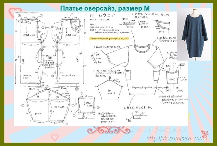 Верхняя одежда бохо выкройки