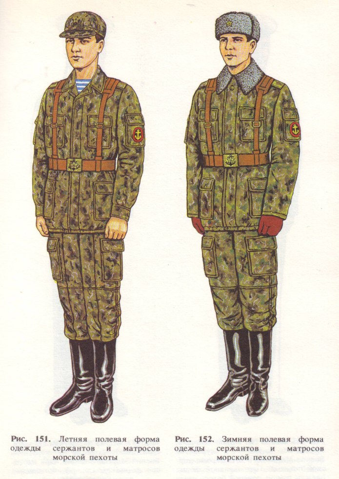 Пехота форма одежды