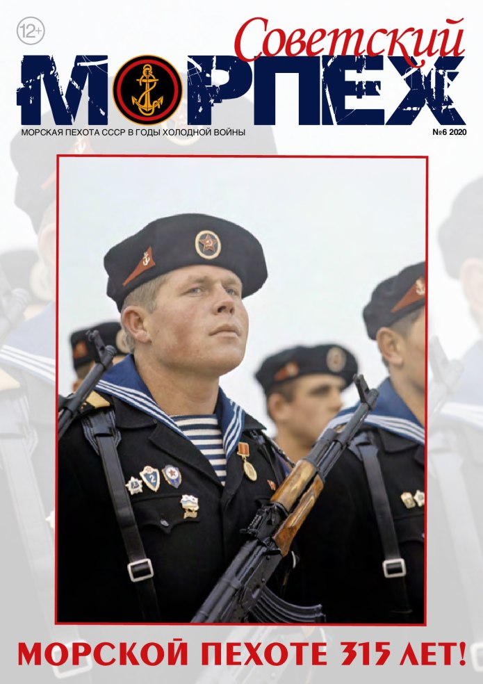 Морская пехота ВОВ форма