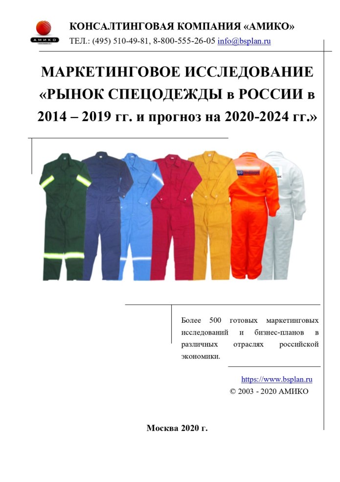 ГОСТ одежда специальная для защиты от нефти
