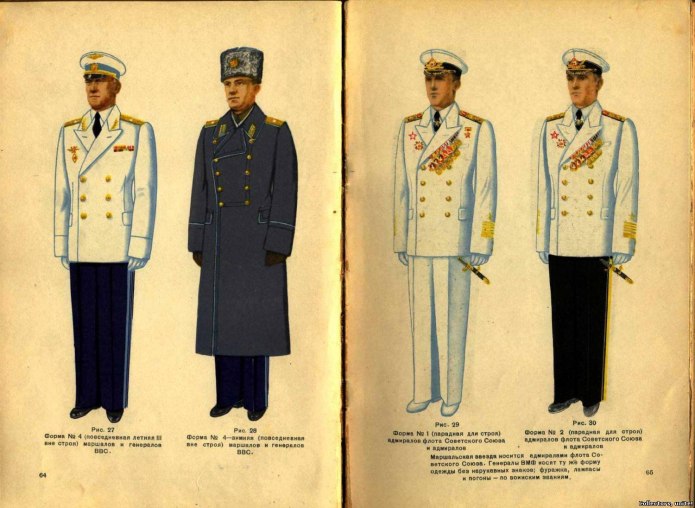 Форма одежды офицеров ВМФ СССР 1973