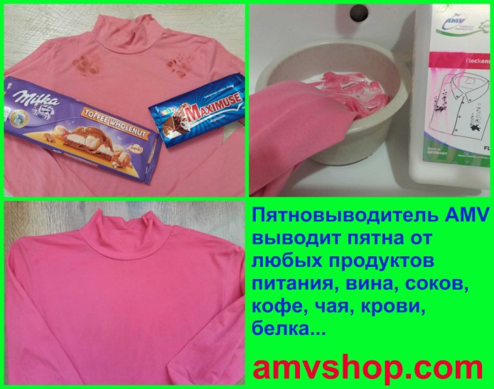 Выводитель жирных пятен с одежды