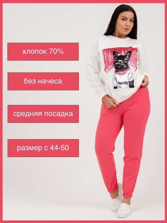 Спортивный костюм Goldy