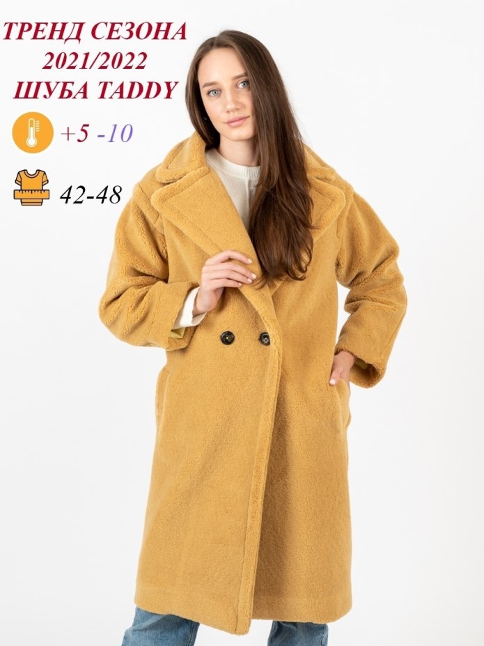 Marella пальто Teddy
