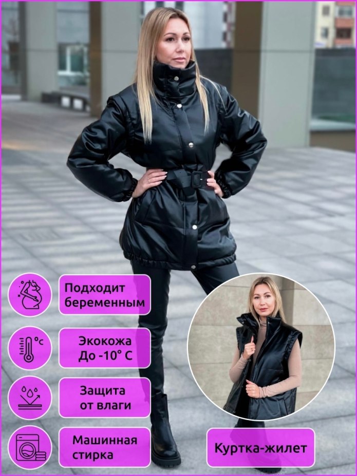 Пуховик из экокожи женские