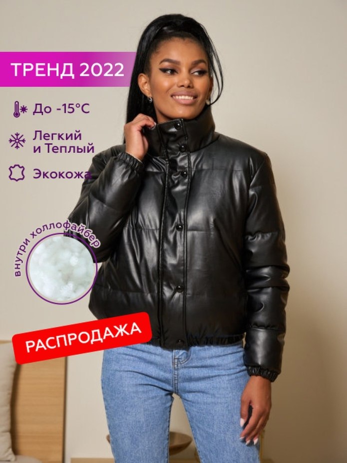Куртка из экокожи женская зима