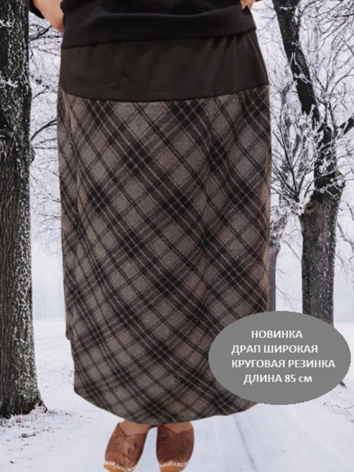 Юбка трапеция