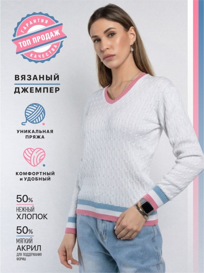 Белая кофта женская