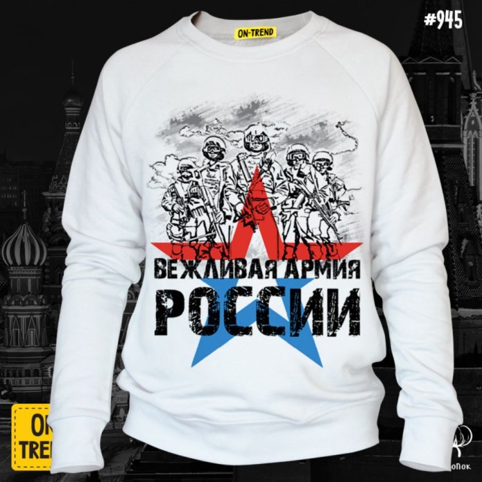 Армейский свитшот