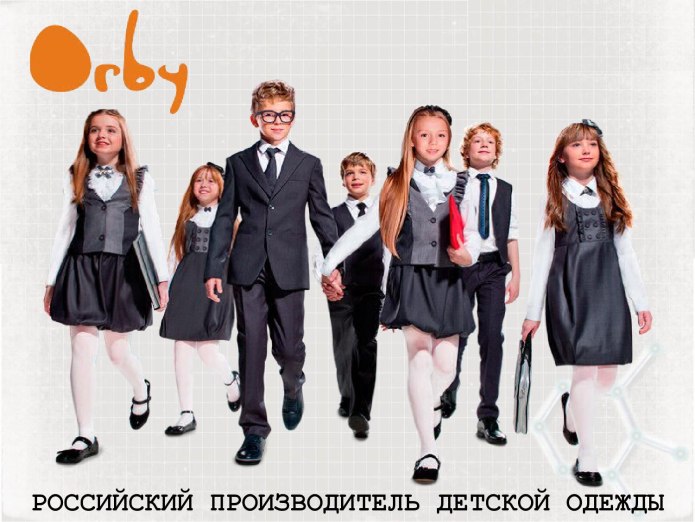 Школьная форма