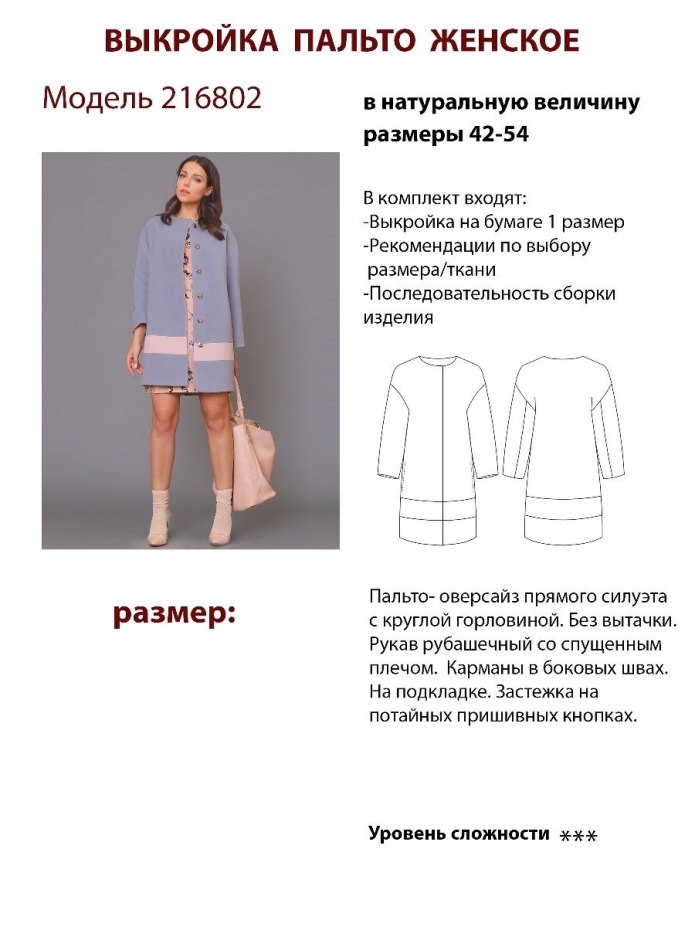 Рукав реглан полуреглан