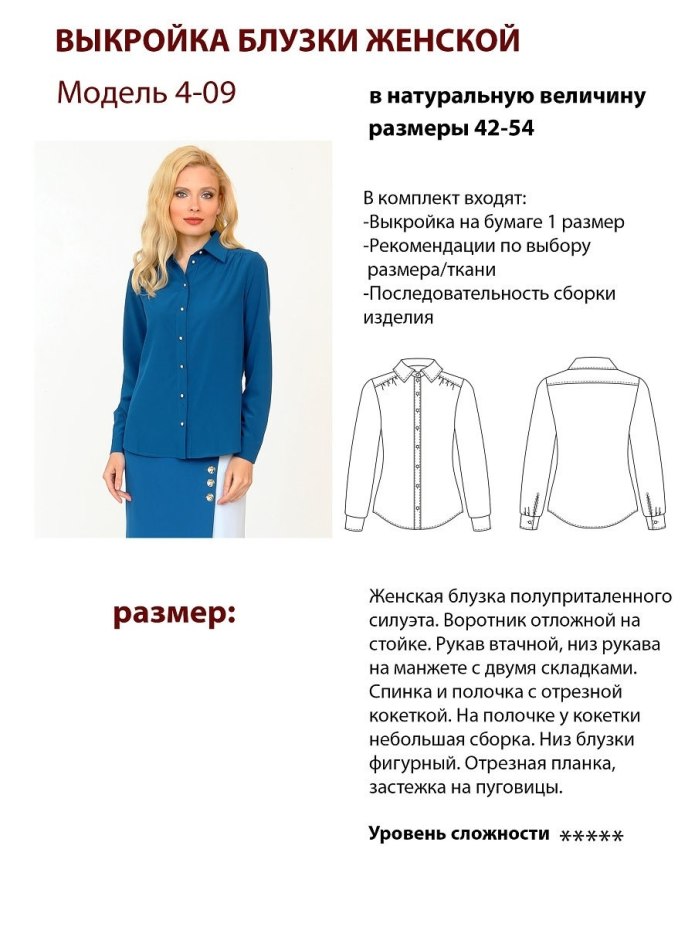Названия фасонов рукавов