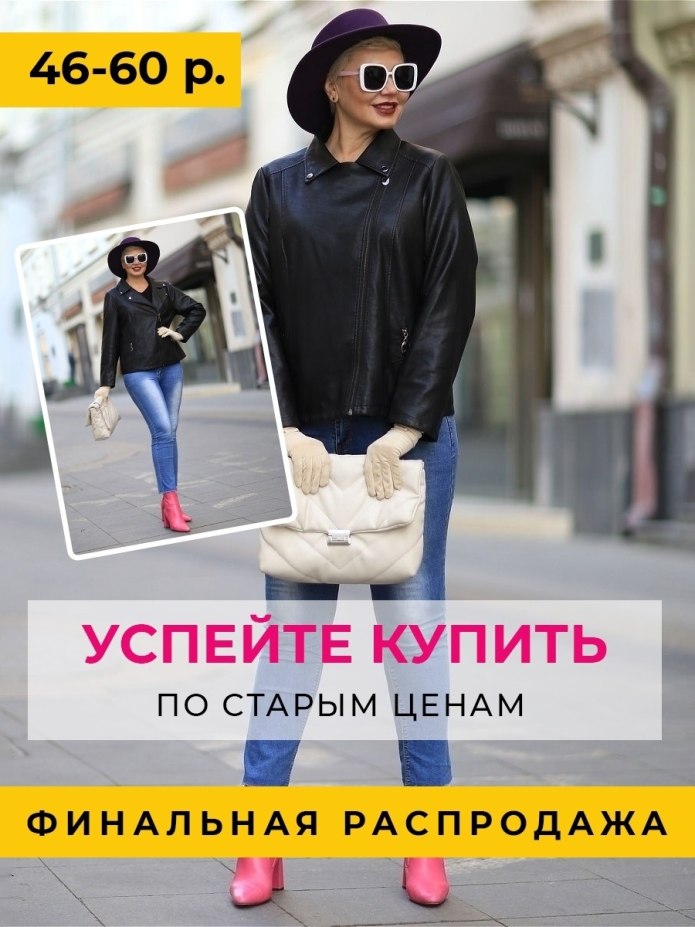 Косуха milestone женская