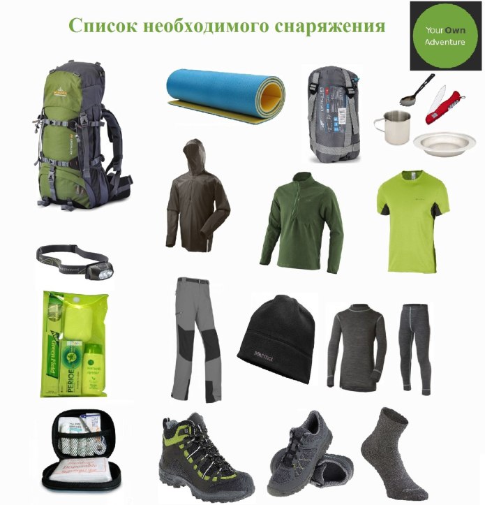 Снаряжение в поход летом
