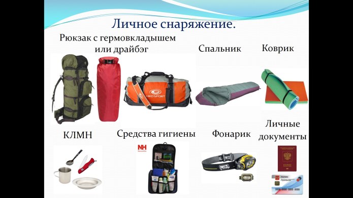 Гигиена в походе