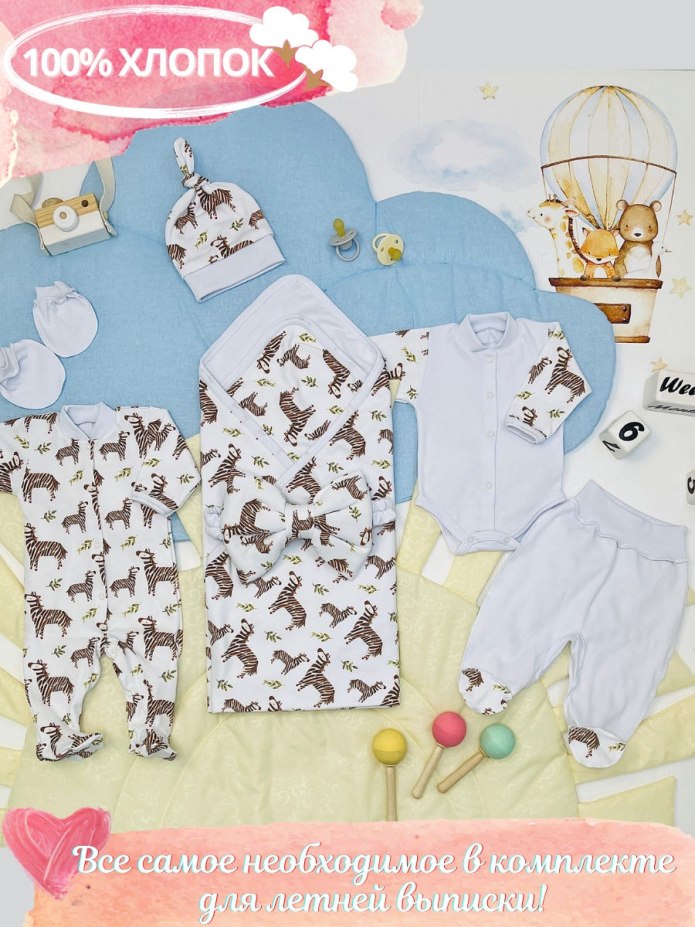 Комплект для девочки Baby Boom