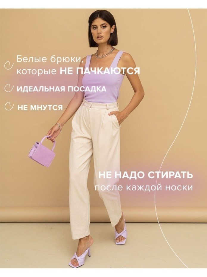 Классические брюки бананы