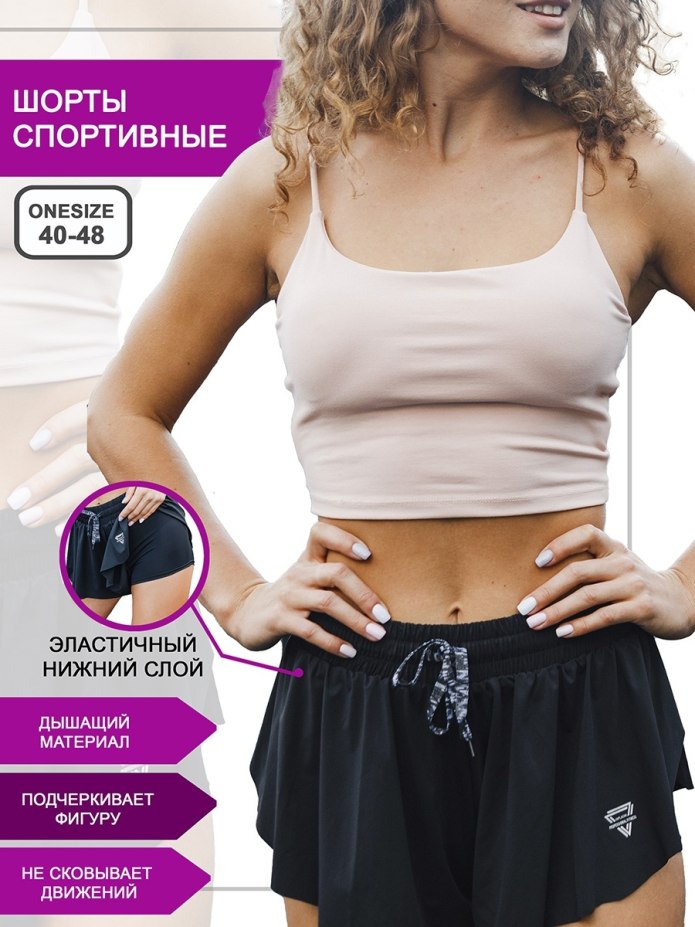 Летняя одежда для женщин