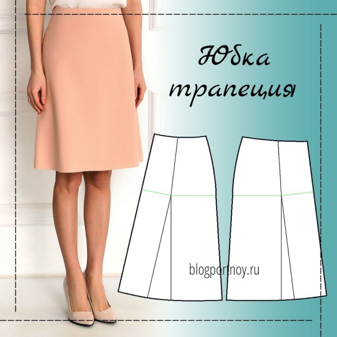 Лекало юбки