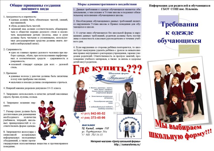 Требования к внешнему виду