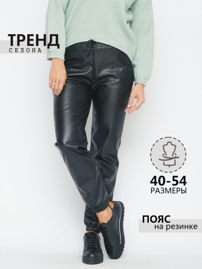 Облегающие брюки из экокожи