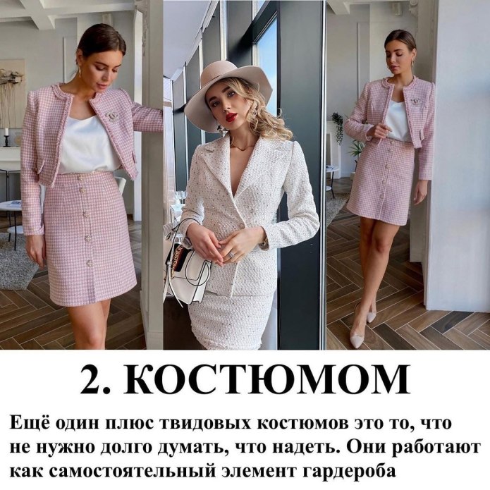 Твид букле