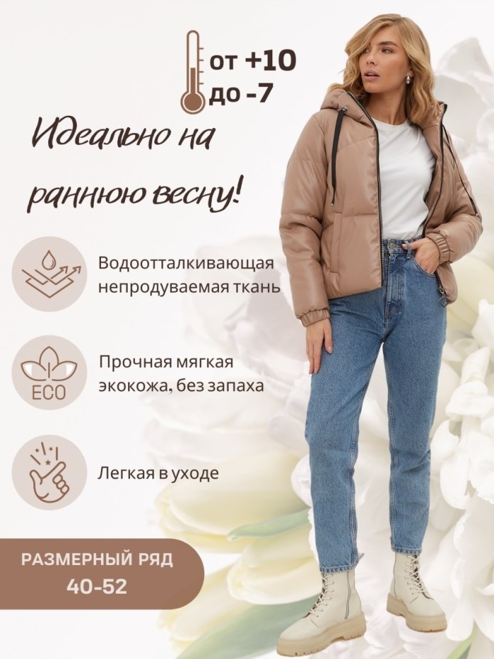 Куртка женская зимняя