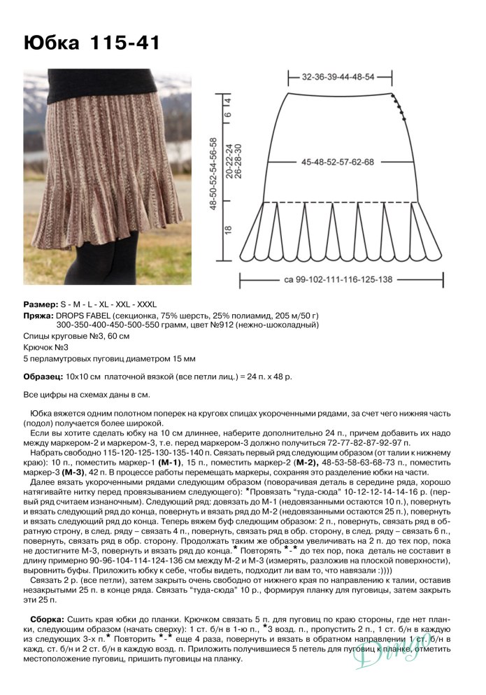 Вязаная юбка плиссе для женщин схема