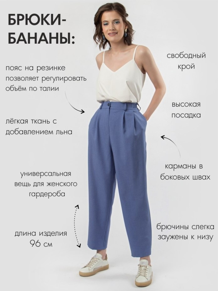 Укороченные брюки женские