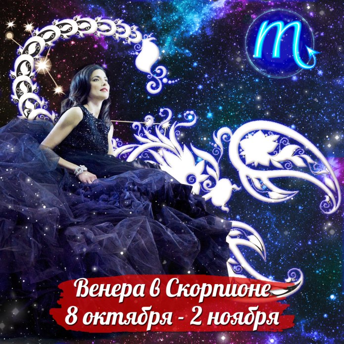 Богиня Змееносец