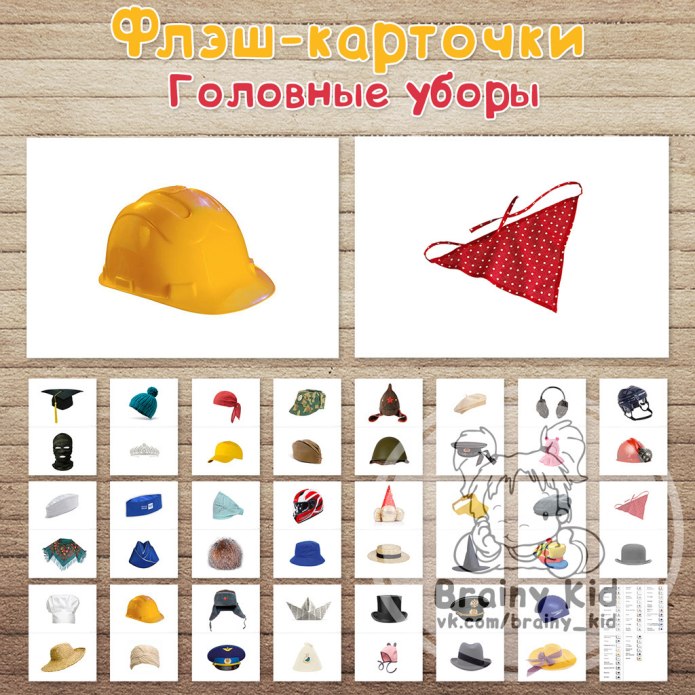 Карточки головные уборы