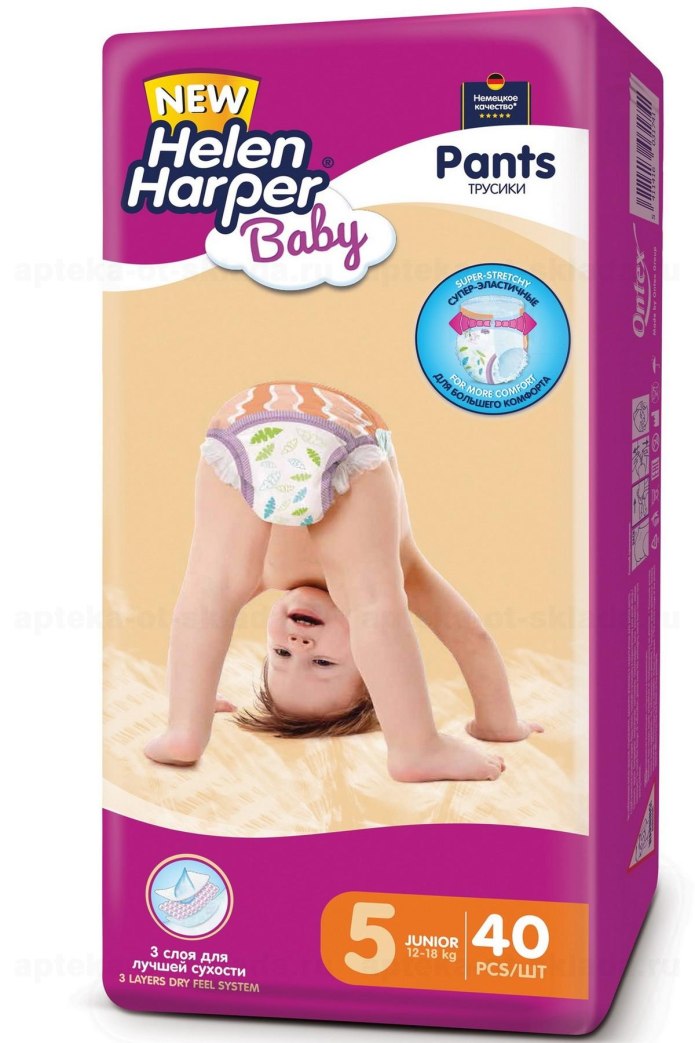 Helen Harper Baby подгузники