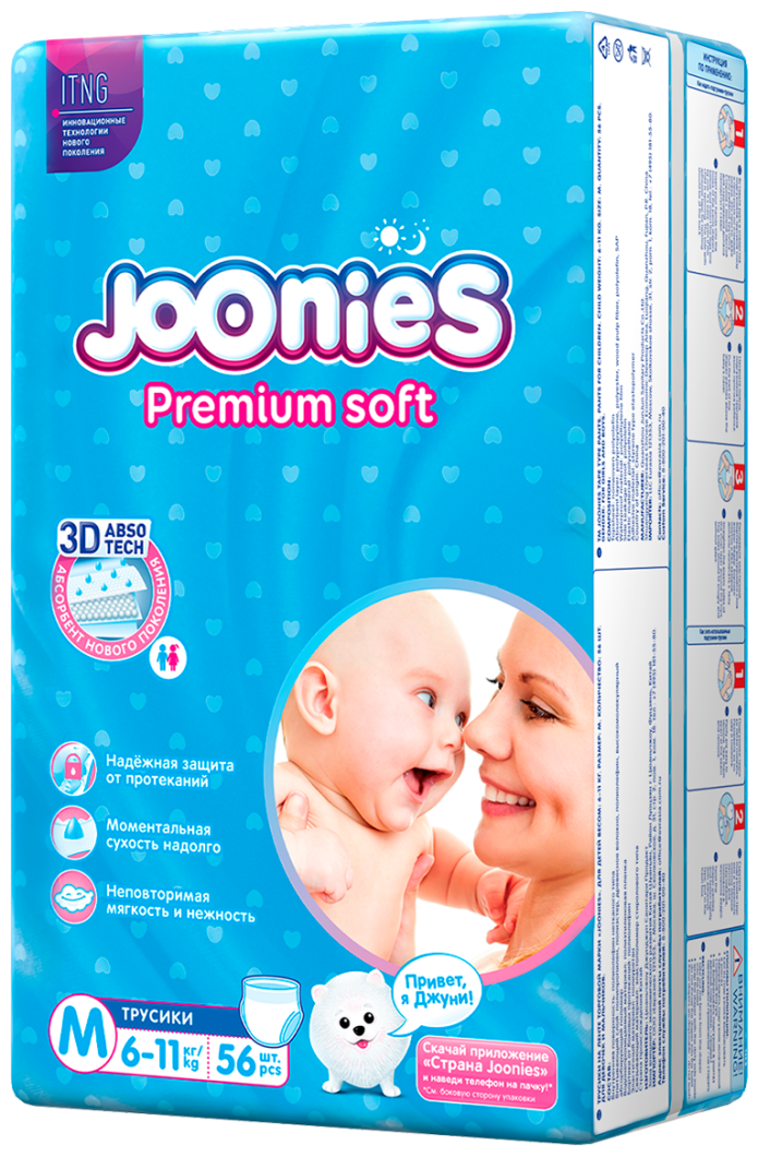 Подгузники Joonies l 9-14 кг
