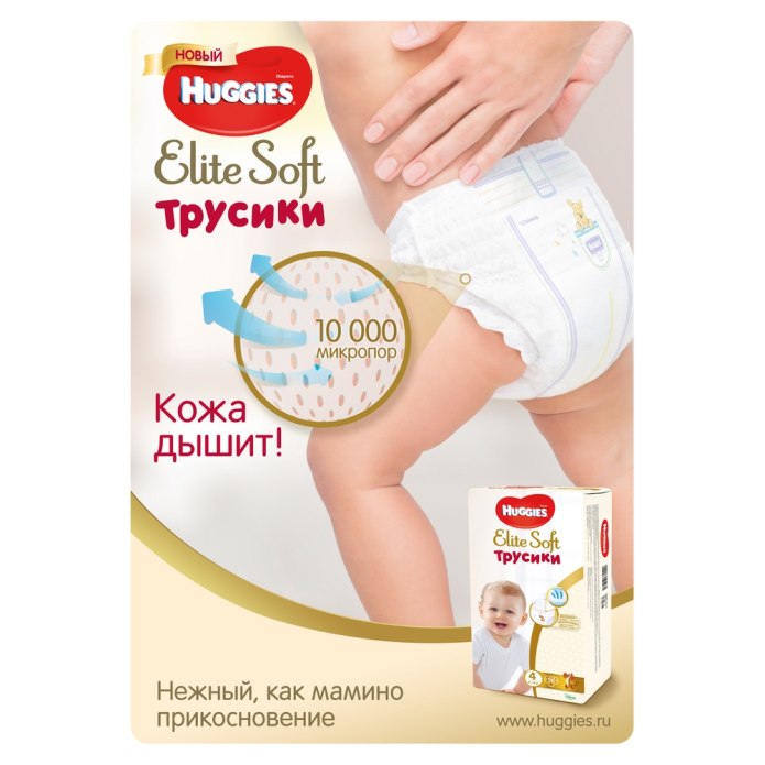 Подгузники Helen Harper Soft Junior