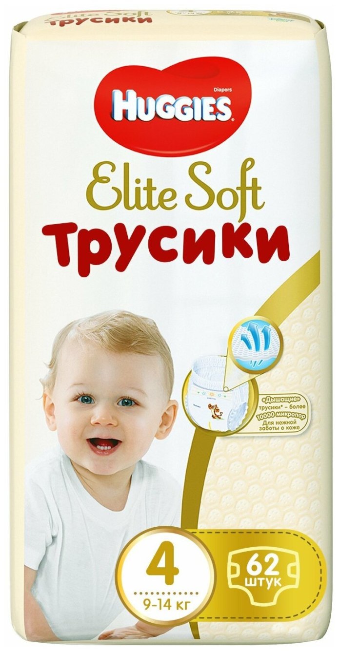 Huggies подгузники Elite Soft 2 (3-6 кг) 176 шт.