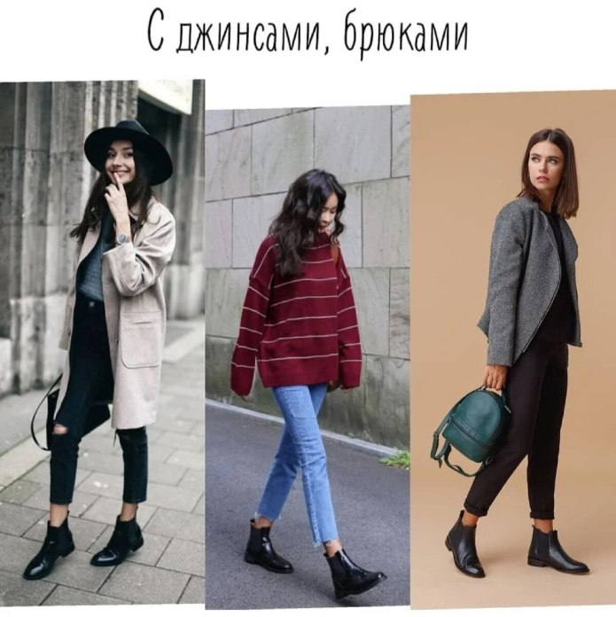 Короткие Челси