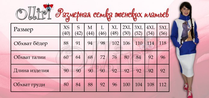 2xl женский размер