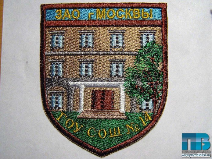 Пионерская нашивка