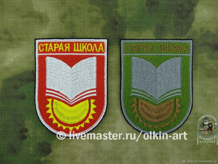Шеврон на школьную форму