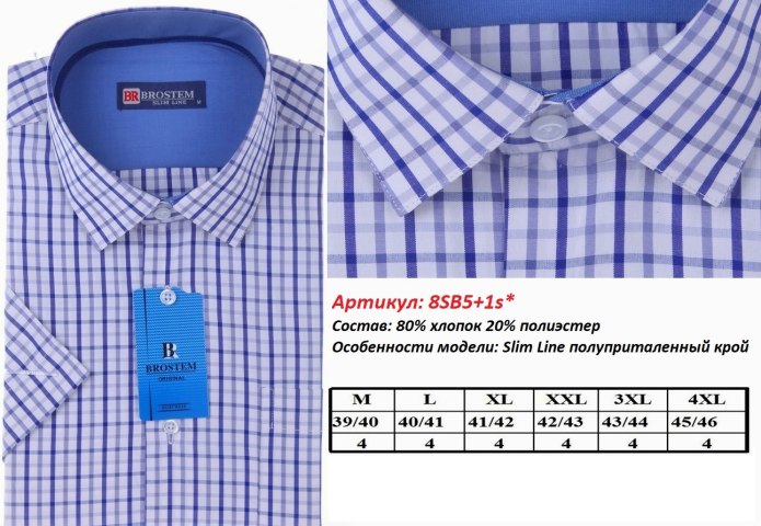 Размеры рекомендуемые для мужских сорочек