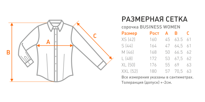 Размеры рубашек
