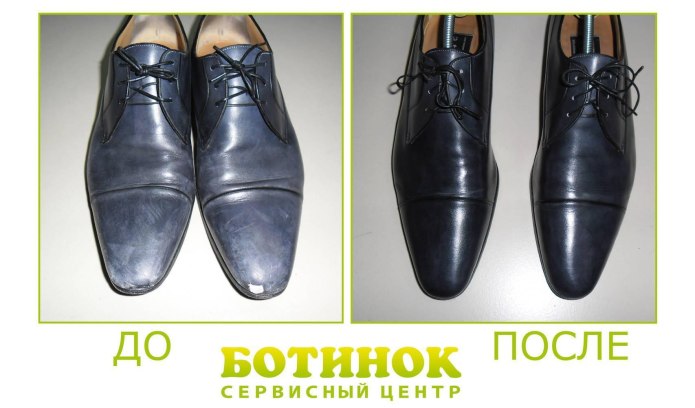 Обувь до после
