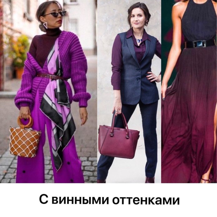 Молочный сиреневый цвет в одежде сочетание